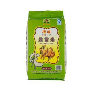 荔乡金灿增城香丝苗米5kg家用广东特产一级长粒香蒸炒煲仔饭大米