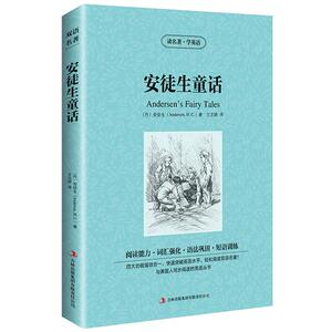 安徒生童话 读名著学英语 英文原版+中文版 中英文双语读物 与美国人同步阅读的英语丛书zy