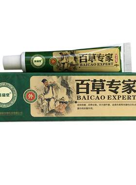 苗瑞堂百草专家皮肤外用草本乳膏