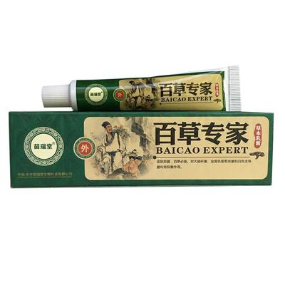 苗瑞堂百草专家皮肤外用草本乳膏