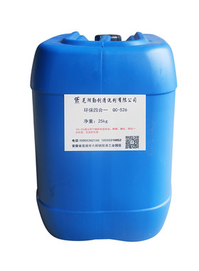 四合一磷化液除油防锈剂免水洗
