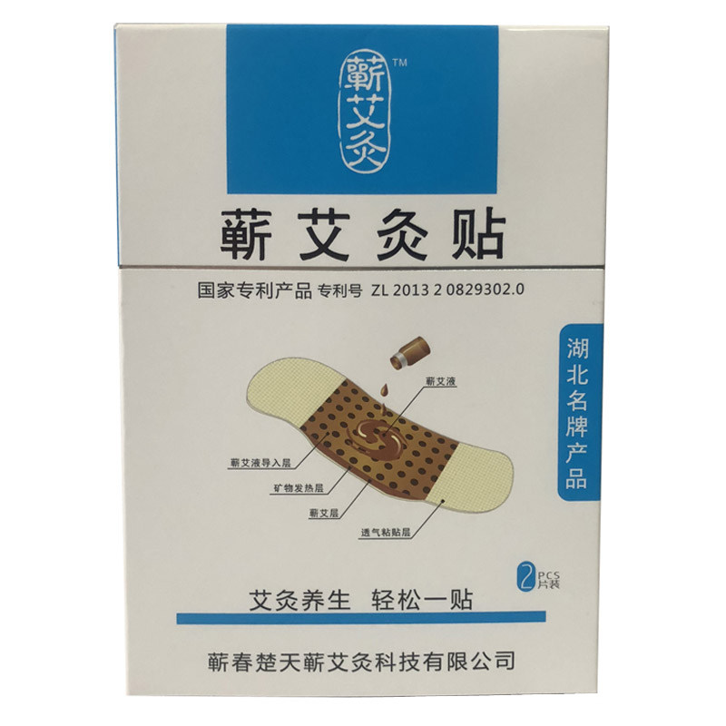 同仁堂肩颈椎精油肚脐蕲艾灸贴