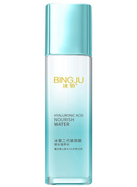 冰菊二代玻尿酸爽肤水补水保湿