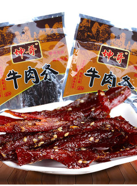 坤哥100克*2袋河池罗城牛肉条