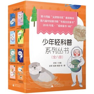 遇到危险怎么办我的安全笔记生物饭店博物馆里的汉字少年轻科普当成语遇到科学动物植物星空大地恐龙蓝菌百科小学生课外阅读书籍