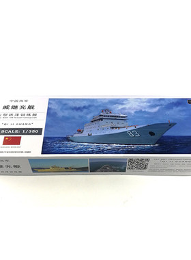 戚继光舰大型远洋训练舰模型电动