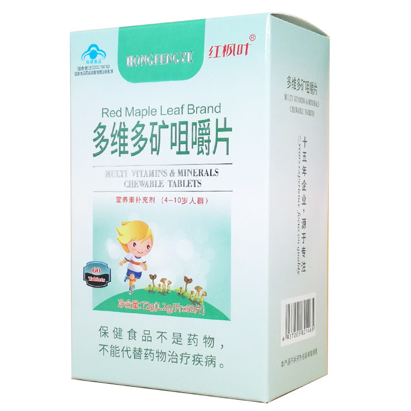 红枫叶牌多维多矿咀嚼片补充营养