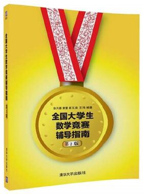 【官方正版新书】清华大学出版社