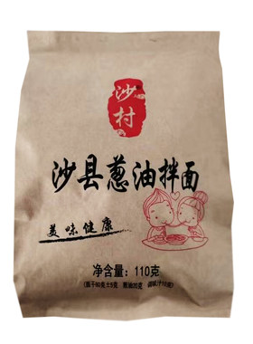 花生酱福建袋装干拌面条沙县小吃