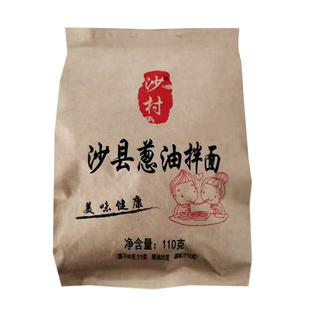 沙县小吃拌面葱油拌面面条正宗福建花生酱干拌面条麻酱速食袋装