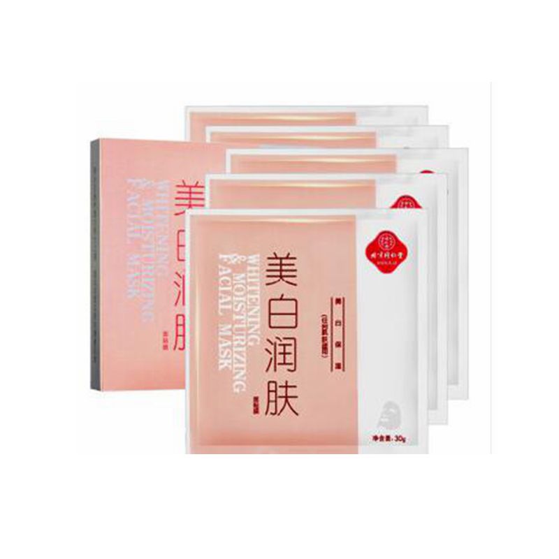 同仁堂美白补水面贴膜提亮肤色