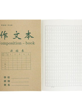 加厚16k笔记作业数学本