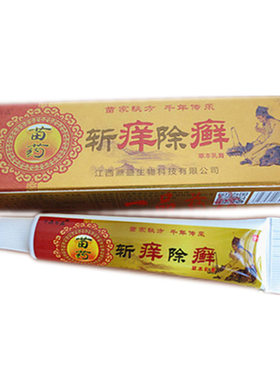 千鼎百盛斩痒除藓草本乳膏皮肤瘙痒抑菌外用软膏买1送1 2送3 3送5