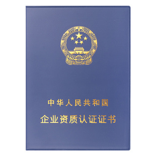 皮革烫金企业资质认证证书外壳保护皮套证件封皮面定制做高档壳子