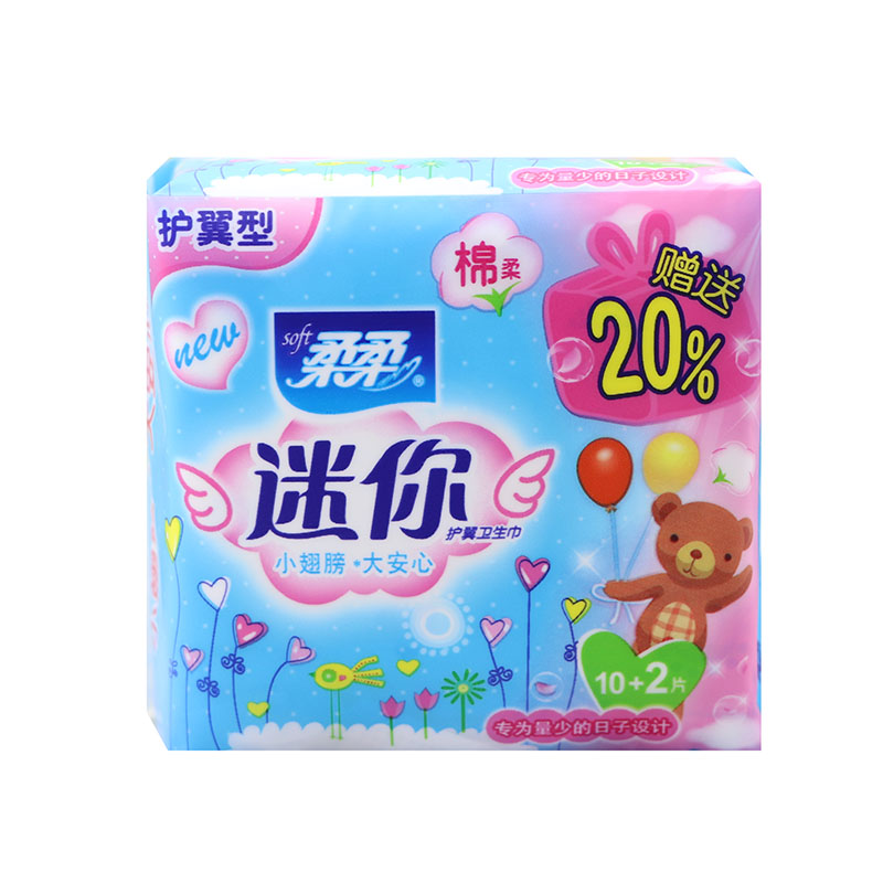 纤巧棉柔亲肤迷你卫生巾10包包邮