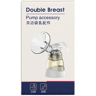 宝德BDX227 智能电动双边吸奶器原装配件