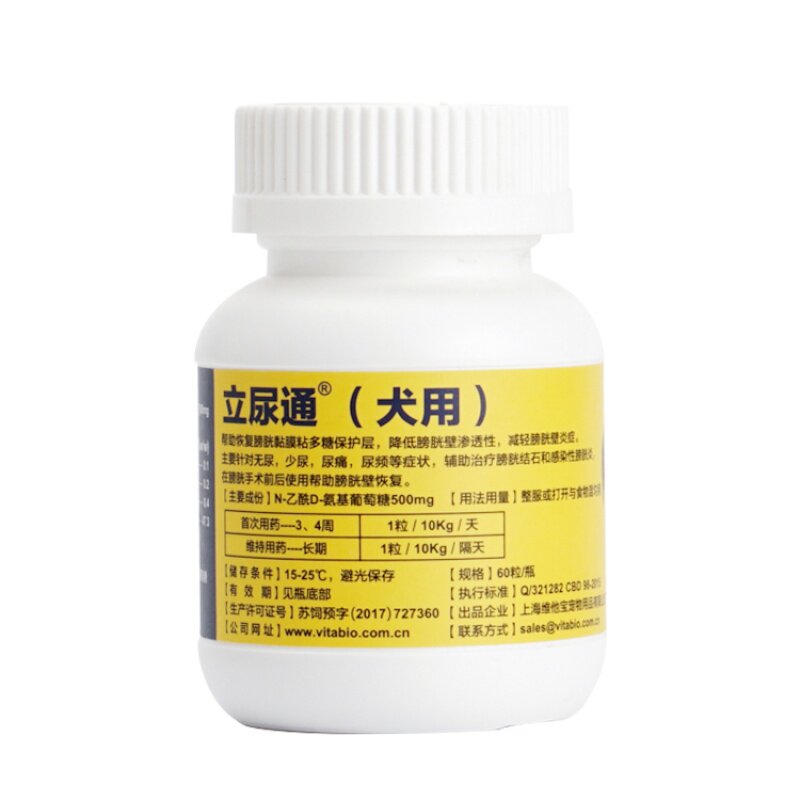 维他宝膀胱炎感染药利尿通