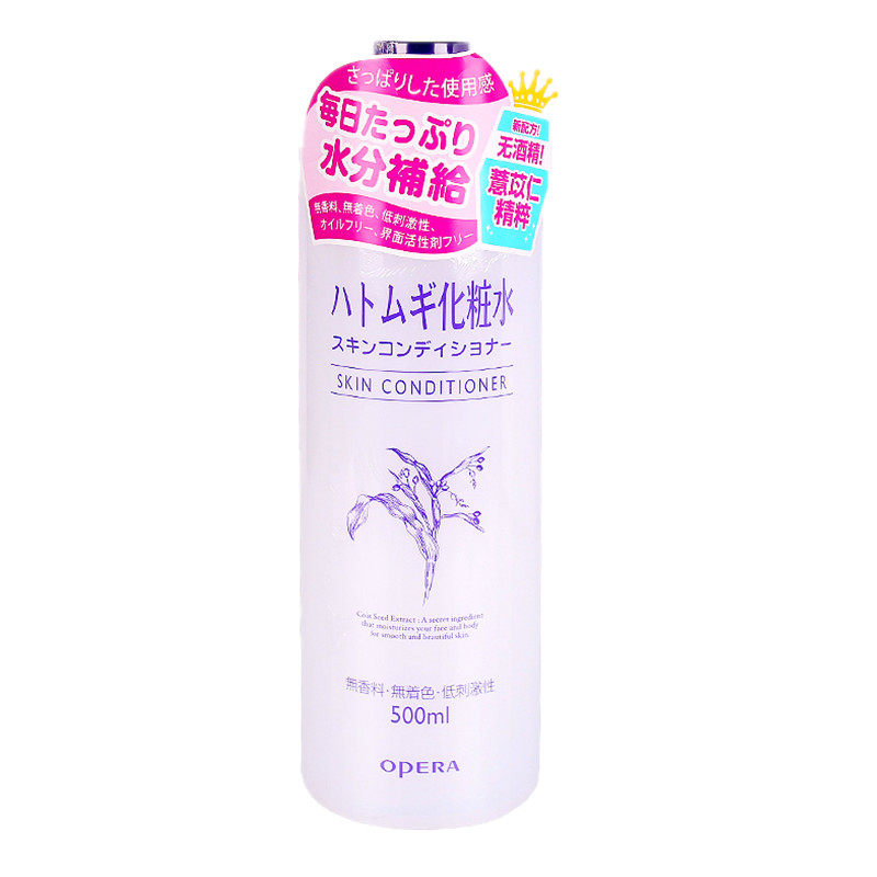 补水保湿滋润娥佩兰薏仁水冷敷