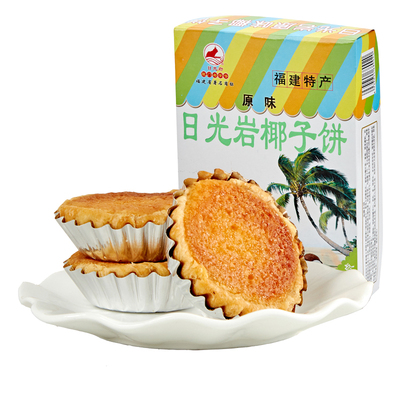 福建厦门特产牛奶味228g椰子饼