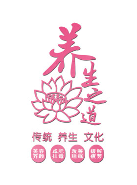 养生馆背景墙装饰贴画大厅立体