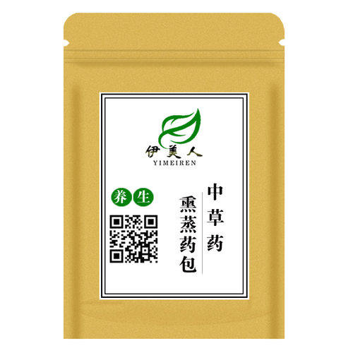 伊美人满月发汗熏蒸包 经 络.除.湿.寒蒸包汗蒸包厂家直销包邮