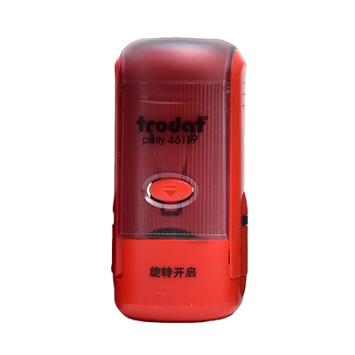 回墨章翻斗章卓达Trodat内置印台