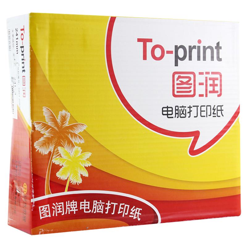 1000页/图润电脑打印纸五联二/三等分全页不定240×140撕边淘宝制做电商出库入库领料单针式发货仓库单单据