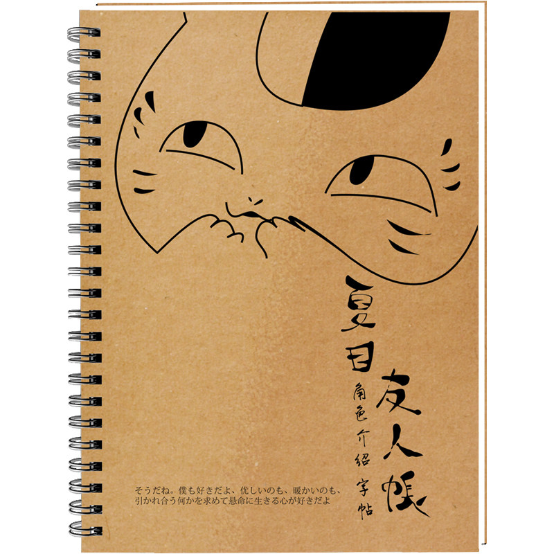 夏目友人帐语录字帖中学生描红