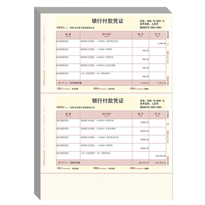 用友KPJ101-A4凭证纸金额记账凭证正A4会计凭证打印纸适用于大型一体机