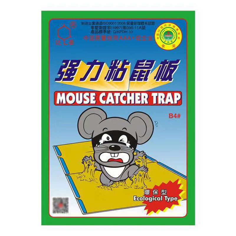 达豪老鼠板强力贴胶家用产品安放