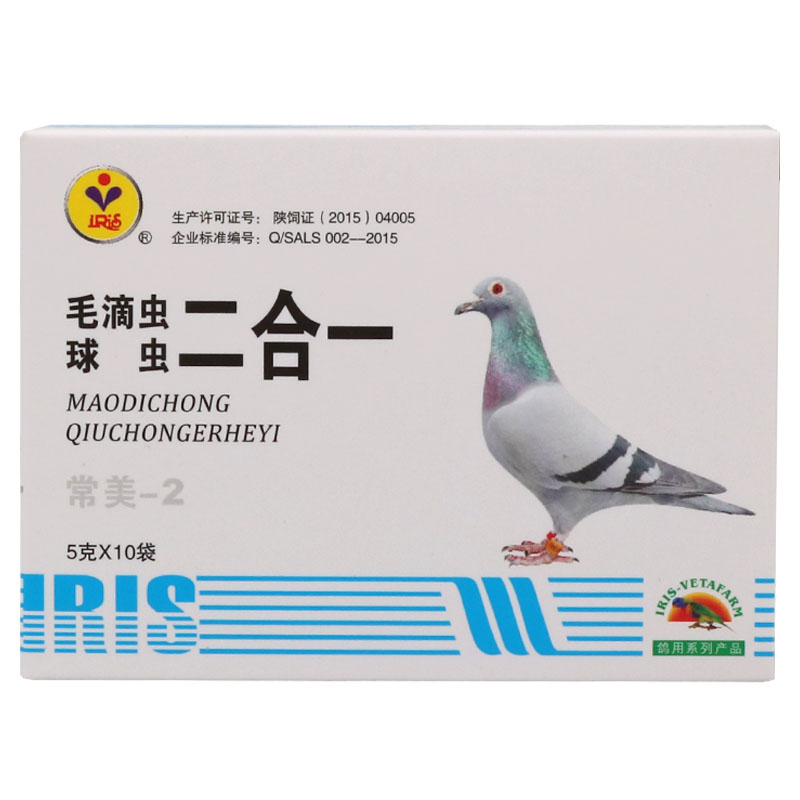 爱丽丝毛滴虫球虫二合一鸽子药