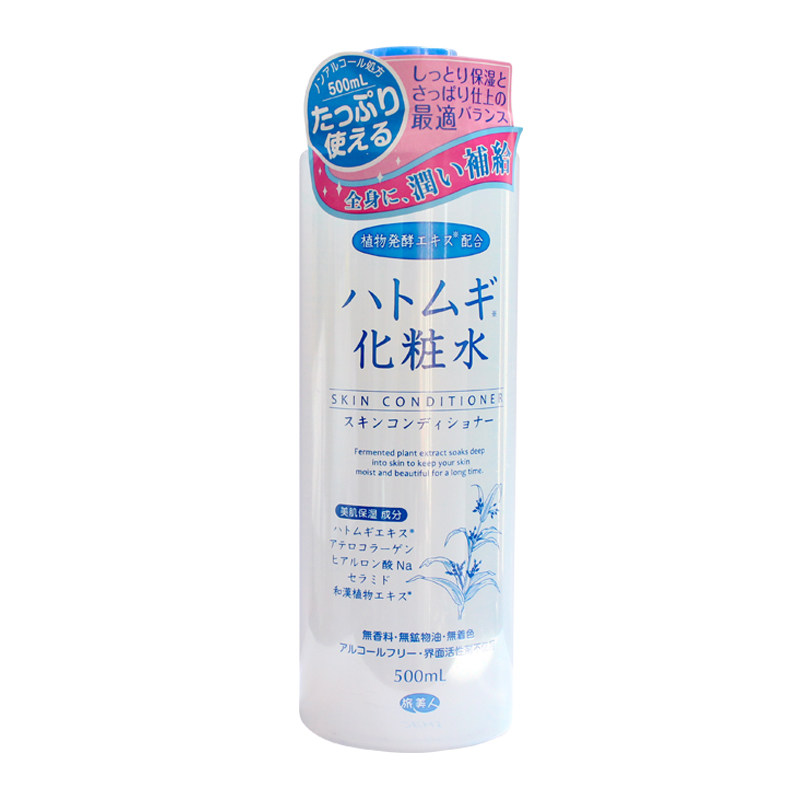 大容量500ml日本正品旅美人化妆水/爽肤水