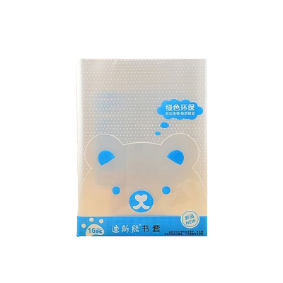 迪斯熊防水16k一二三年级书皮