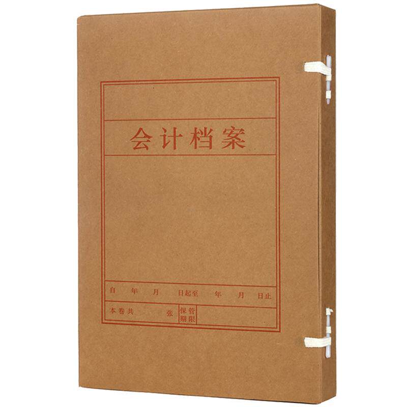 A4大小会计档案盒帐盒
