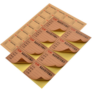 牛皮纸不干胶a4打印纸内切割外箱箱唛纸箱色a4标签贴纸哑面空白书写背胶浅深色唛头标签纸A4不粘胶标签黏贴纸