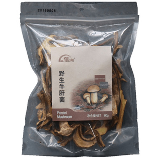 2袋包邮/信洲牛肝菌80g 庆元干货特产/另有黑木耳
