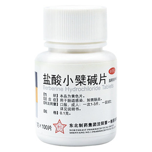 东北制药盐酸小檗碱片100片肠道感染胃肠炎止泻拉肚子腹泻黄连素