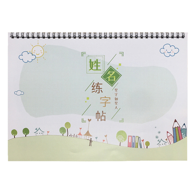 定制姓名名字练字帖定制名字描红本幼儿童名字练习本幼儿园描红