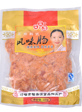 奥尔良鸡肉脆骨风味肠风干肠烤肉