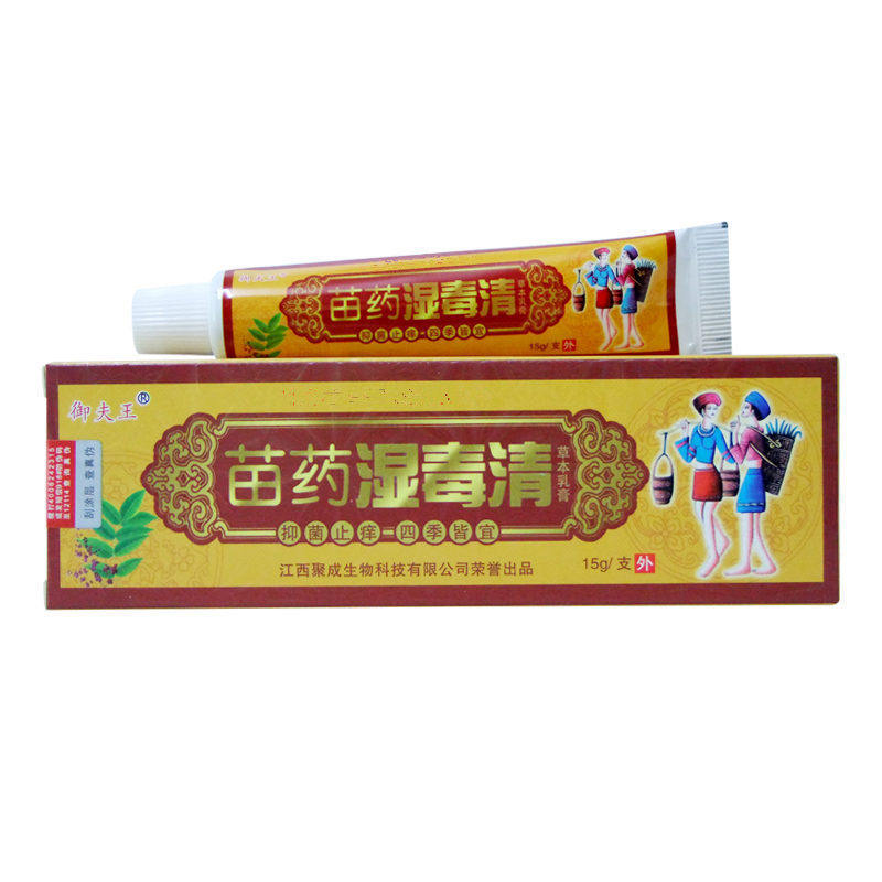 成人全身止痒私处皮肤藓