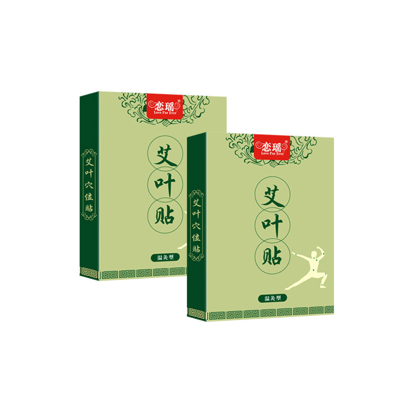 艾贴艾灸贴艾叶贴去湿气宫寒正品宫暖膝盖热敷颈椎肩颈腰椎艾草贴