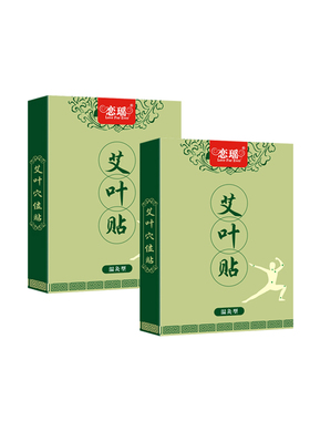 去湿气正品暖膝盖肩颈腰椎艾贴