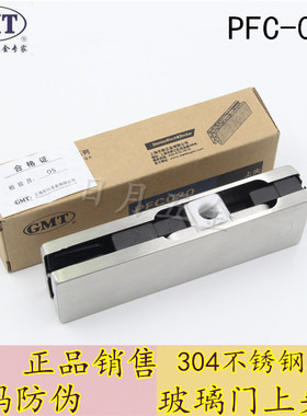 GPFC-020 玻璃门夹 地弹簧门夹 上夹 地弹簧配件 密码