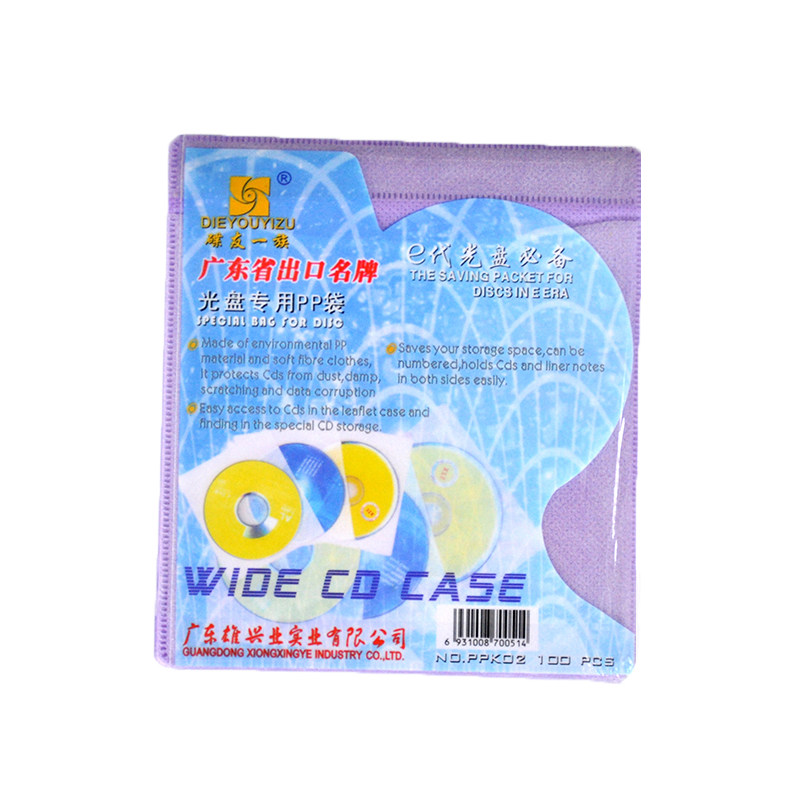 双面pp碟片袋dvd塑料加厚