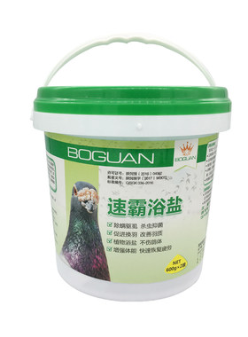 浴盐体外虫虱螨洗液鸽洗澡鸽浴粉