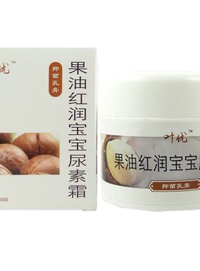 授权华诺叶优果油红润防止尿素霜