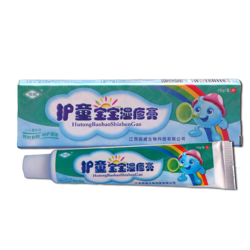 恒毅护童宝宝湿诊膏正品江西振威婴幼儿湿膏无激素乳膏宝宝霜软膏
