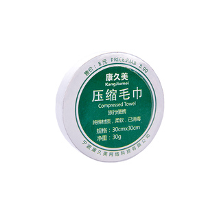 迷你出差压缩毛巾一次性便携式