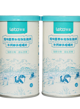 乐宝宠物补钙助长乳酸健骨补钙
