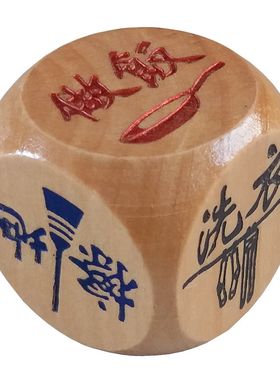 实木质家务筛子喝酒动作骰子圆角